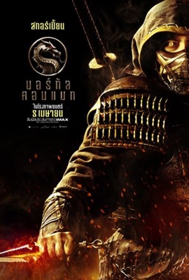Mortal Kombat Poster 1772536