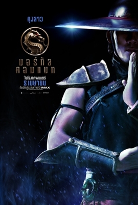Mortal Kombat Poster 1772543