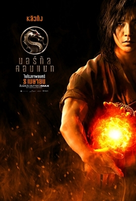 Mortal Kombat Poster 1772556
