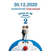 Stand by Me Doraemon 2 Longsleeve T-shirt #1772729