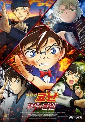 Detective Conan: The Scarlet Bullet Poster 1772733
