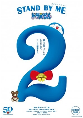 Stand by Me Doraemon 2 Poster 1772972