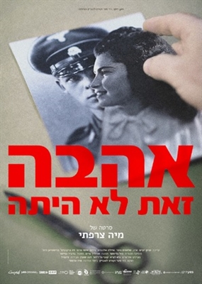 Ahava Zot Lo Hayta Poster with Hanger