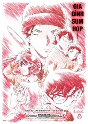 Detective Conan: The Scarlet Bullet Poster 1774600