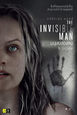 The Invisible Man Poster 1774921