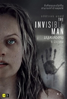 The Invisible Man mug #
