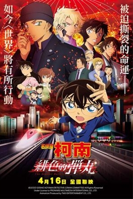 Detective Conan: The Scarlet Bullet Stickers 1775285