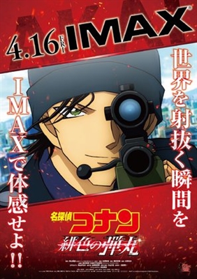 Detective Conan: The Scarlet Bullet Poster 1775286