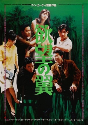 Ah Fei jing juen Metal Framed Poster