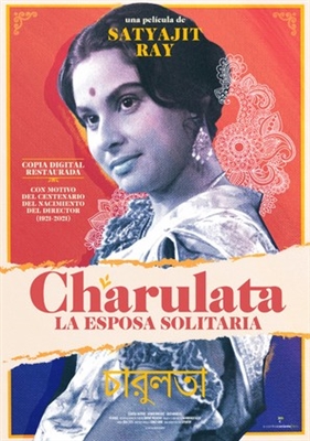 Charulata Poster with Hanger