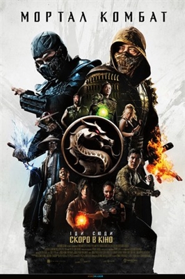 Mortal Kombat Poster 1775692