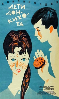 Deti Don-Kikhota Wooden Framed Poster