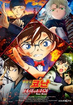Detective Conan: The Scarlet Bullet Poster 1776059