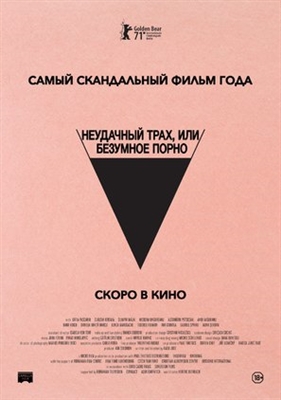 Babardeala cu bucluc sau porno balamuc Poster with Hanger