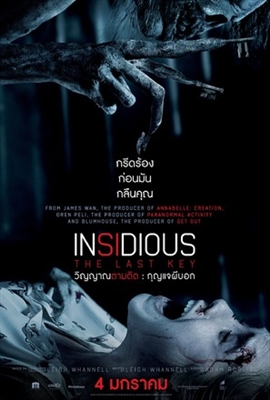 Insidious: The Last Key Poster 1778789