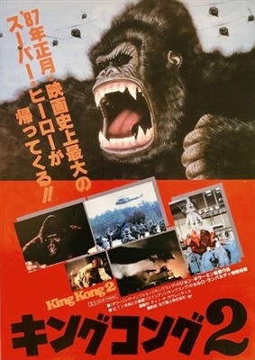 King Kong Lives Metal Framed Poster