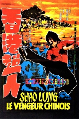 Xiao zi ming da Poster 1781057