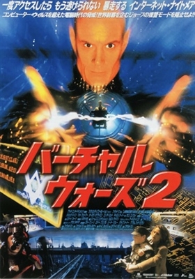 Lawnmower Man 2: Beyond Cyberspace Poster with Hanger