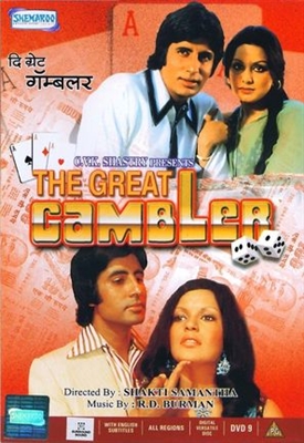 The Great Gambler puzzle 1782148