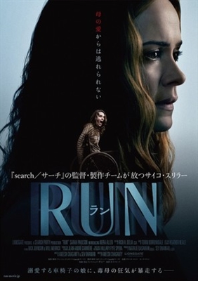Run Poster 1785638