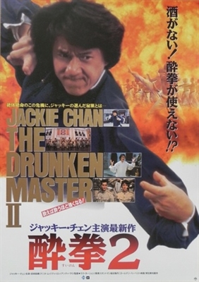 Drunken Master 2 Canvas Poster