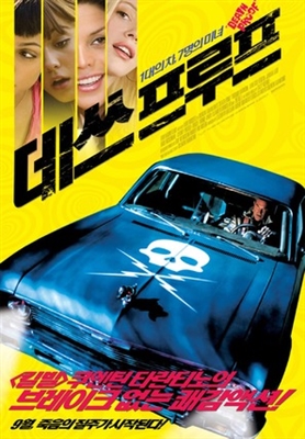 Grindhouse Poster 1785809