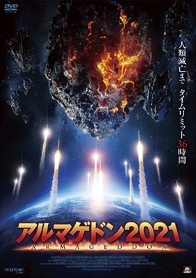 Asteroid-a-Geddon poster