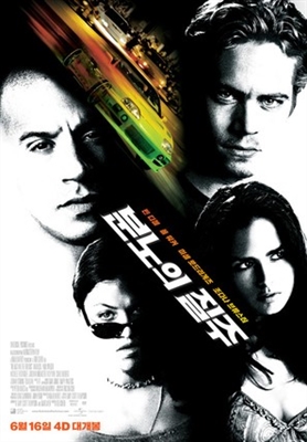 The Fast and the Furious Poster 1786831