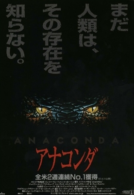 Anaconda puzzle 1787965