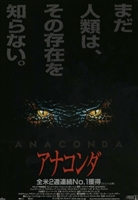 Anaconda t-shirt #1787965