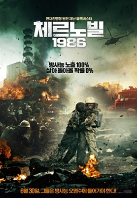 Chernobyl Canvas Poster