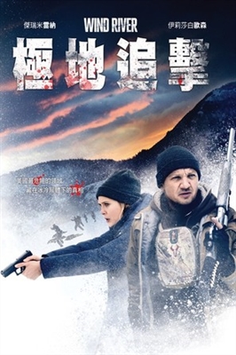 Wind River Poster 1790481