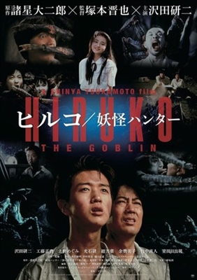 Yôkai hantâ: Hiruko poster