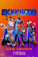 Space Jam: A New Legacy t-shirt #1791693