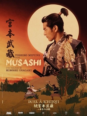 Zoku Miyamoto Musashi: Ichijôji no kettô poster