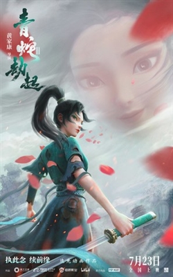 Bai She 2: Qing She jie qi Metal Framed Poster
