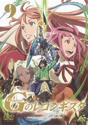 &quot;Gundam G No Reconguista&quot; Canvas Poster
