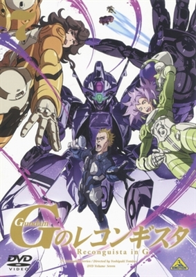 &quot;Gundam G No Reconguista&quot; Metal Framed Poster