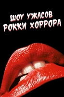 The Rocky Horror Picture Show kids t-shirt #1797200