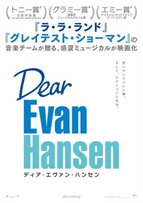 Dear Evan Hansen Poster 1797343