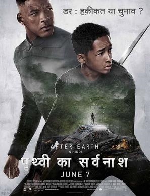 After Earth Stickers 1797429
