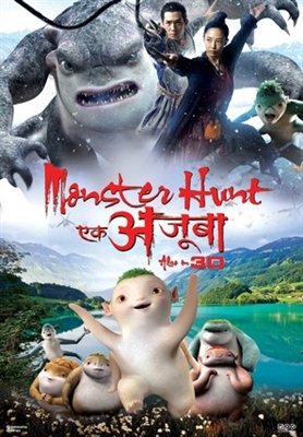 Monster Hunt Wooden Framed Poster