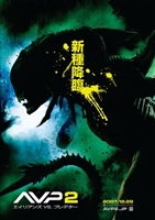 AVPR: Aliens vs Predator - Requiem t-shirt #1798807