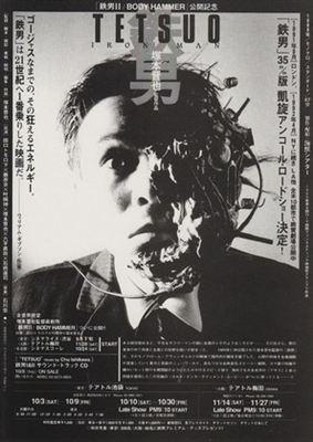 Tetsuo Metal Framed Poster