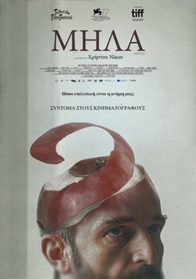 Mila Poster 1798853