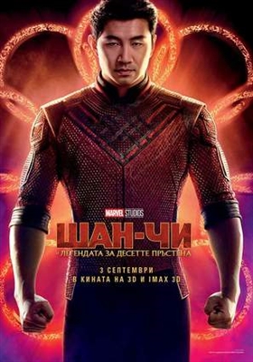 Shang-Chi and the Legend of the Ten Rings Poster 1799013