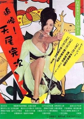 Furyô anego den: Inoshika Ochô Canvas Poster