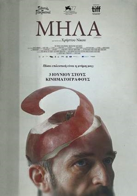 Mila Poster 1799293