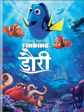 Finding Dory puzzle 1799614
