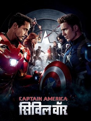 Captain America: Civil War Poster 1799698